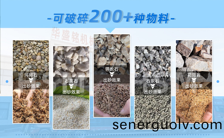 豆石制砂機(jī)