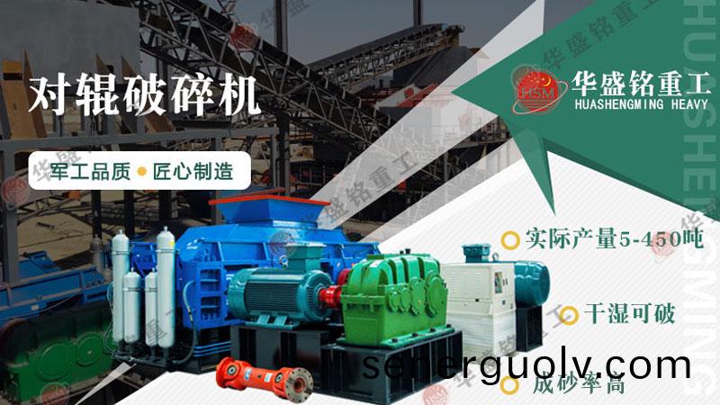 液壓對(duì)輥破碎機(jī)