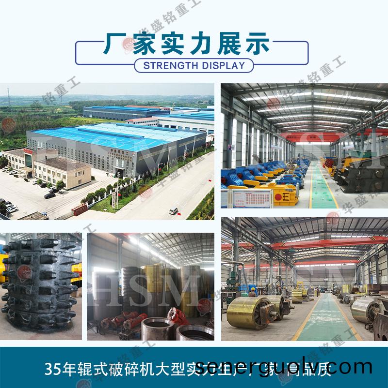 四輥破碎機(jī)