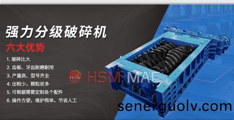 強(qiáng)力分級齒輥破碎機(jī)定制